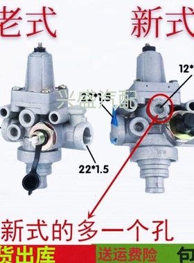 卸荷阀适用各种货车农用车153/140 江淮通用气压调压阀新款  老款