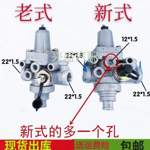 卸荷阀适用各种货车农用车153/140 江淮通用气压调压阀新款  老款