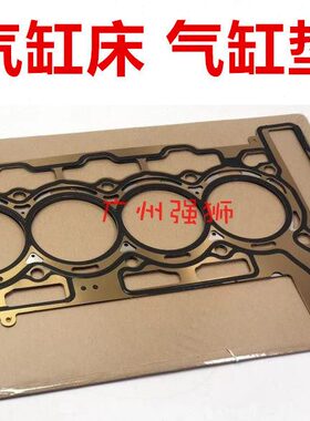 适配标致3008 308 408 508 308CC 308SW RCZ 1.6T 气缸垫 气缸床