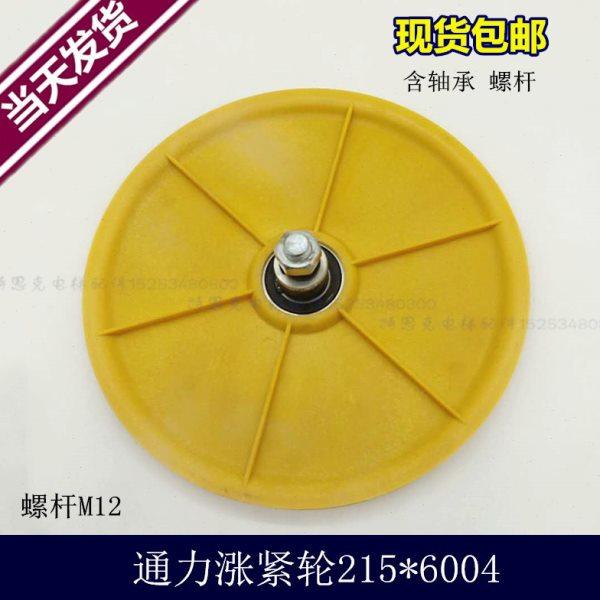 通力轮 通力涨紧轮直径215mm 通力大黄轮 大黄盘 电梯配件6004,搬运/仓储/物流设备,电梯/传菜机/升降机/提升机,淘宝优惠券,粉丝福利购,淘宝优惠卷