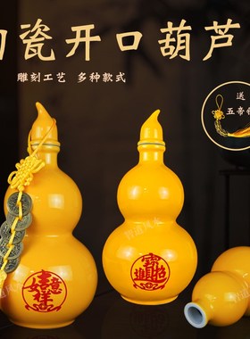 黄色陶瓷葫芦摆件开m口空心瓶大小号福字如意家居客厅酒柜装饰品