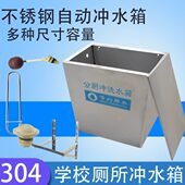 学校公厕不锈钢沟槽式 80升304不锈钢加厚自动冲洗水箱 公共厕所60