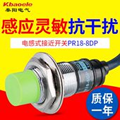 M18电感式 DN2金属传感器直流三线常开 接近开关PR18 8DN