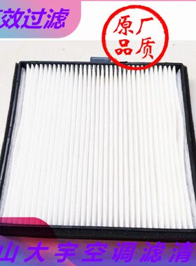 挖掘机配件斗山大宇DH80 150 220 225 300 -5 -7空调滤芯滤网过滤