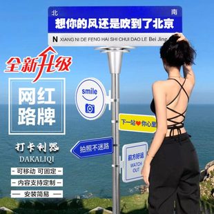 我在xx很想你网红路牌定制想你的风还是吹到了打卡指示牌路标支架