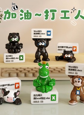 打工人办a公室工位发疯桌面小摆件情绪稳定神器生日礼物男女生创