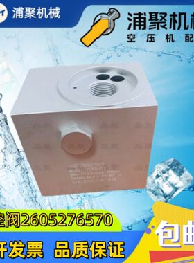 70KLFW27温控-26温控375S空压机 复盛总成Y阀Y热60控2265S/F22阀