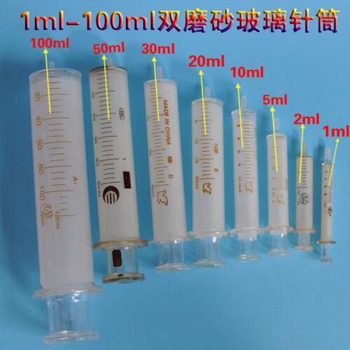 1ml2ml5ml10ml20ml30ml50ml100ml双磨砂玻璃针筒双磨砂玻璃针管