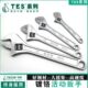 特斯TES活动扳手工具活口扳手多功能活扳手活动扳子活动板手五金