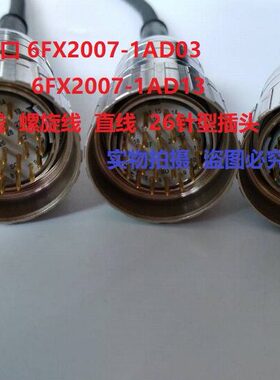 西们子电子手轮6FX2007-1AD03 6FX2007-1AD13手轮线 26芯针型插头