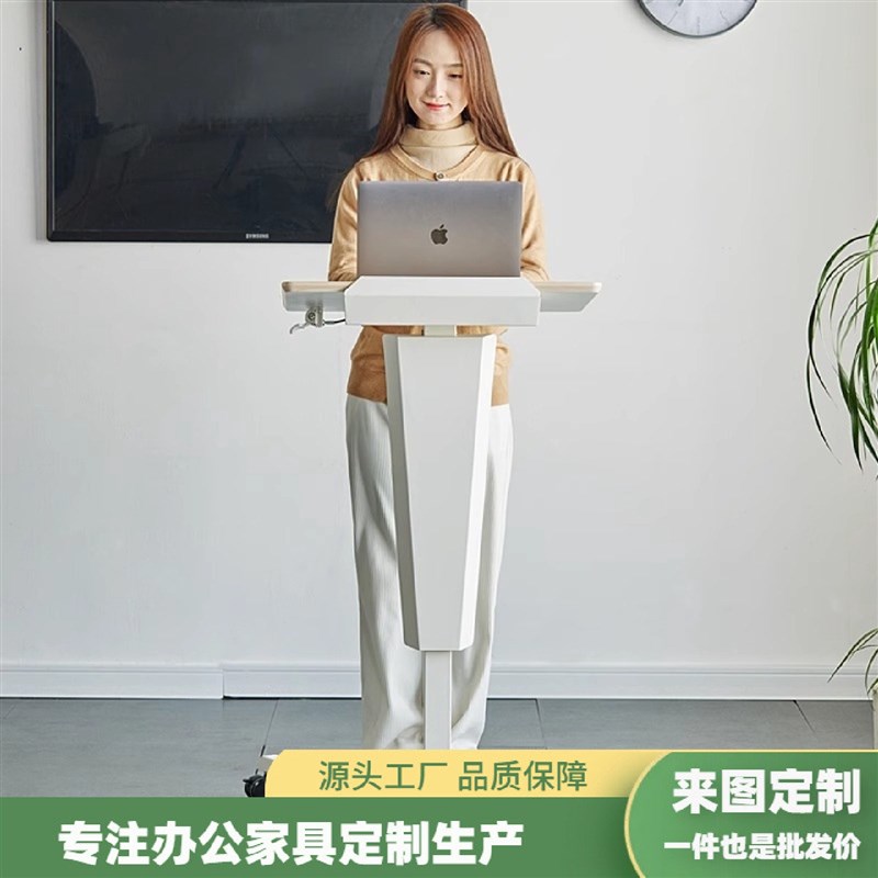 演讲台发a言台前台接待台培训会议室小讲台现代简约可移动升降桌