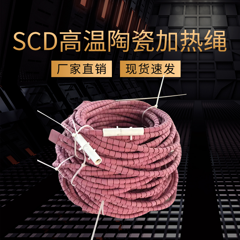工业温控SeCD陶瓷电加热绳器履带式碗型高温热处理管道焊接LCD退