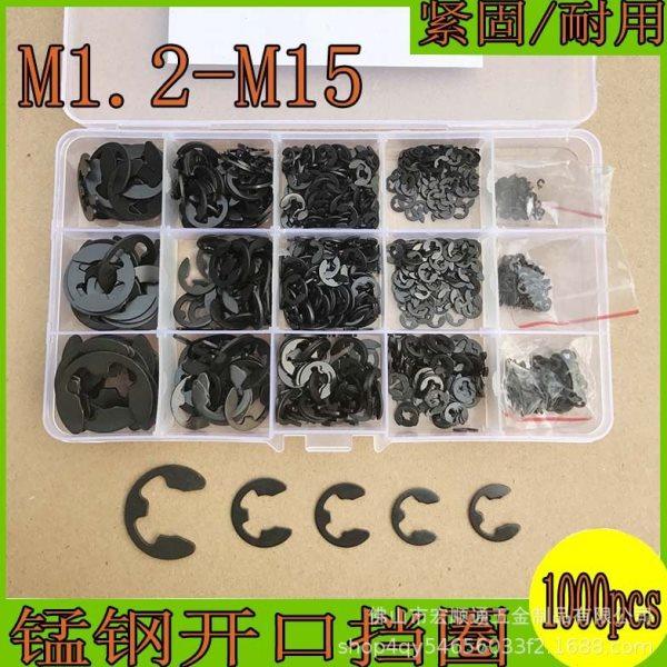 1000pcs 65锰钢 开口挡圈 e型轴卡簧卡扣卡环 弹性 e型卡片M1.2-M,五金/工具,挡圈,淘宝优惠券,粉丝福利购,淘宝优惠卷