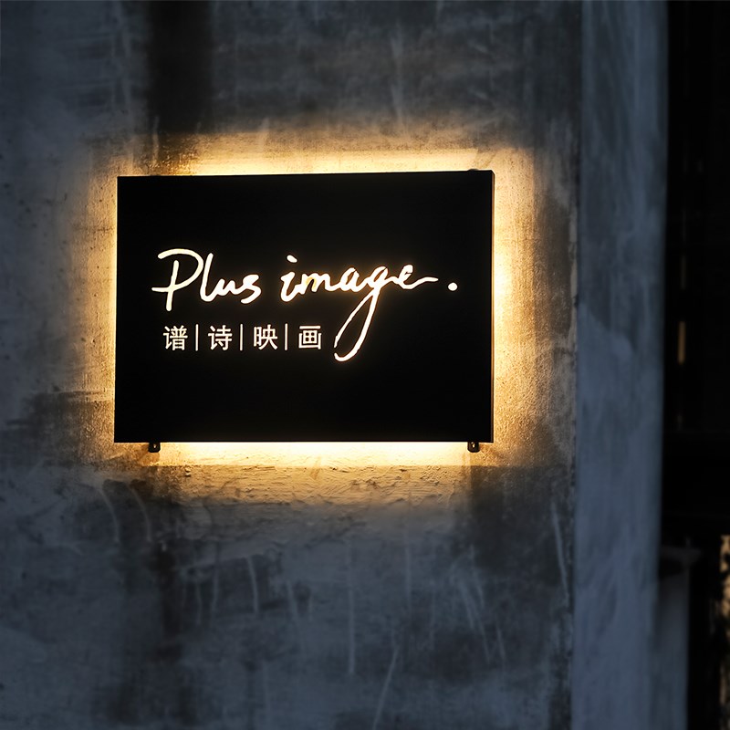 门头招做牌定g广牌制作户外美甲定制锈展告示牌不钢发光字镂空灯