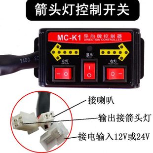 闪光控制器箭头灯防撞作业双闪垃圾环卫扫地清障洒水车导向灯开关