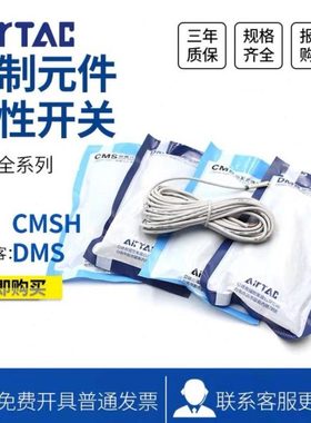 磁性开关DMSHS-020