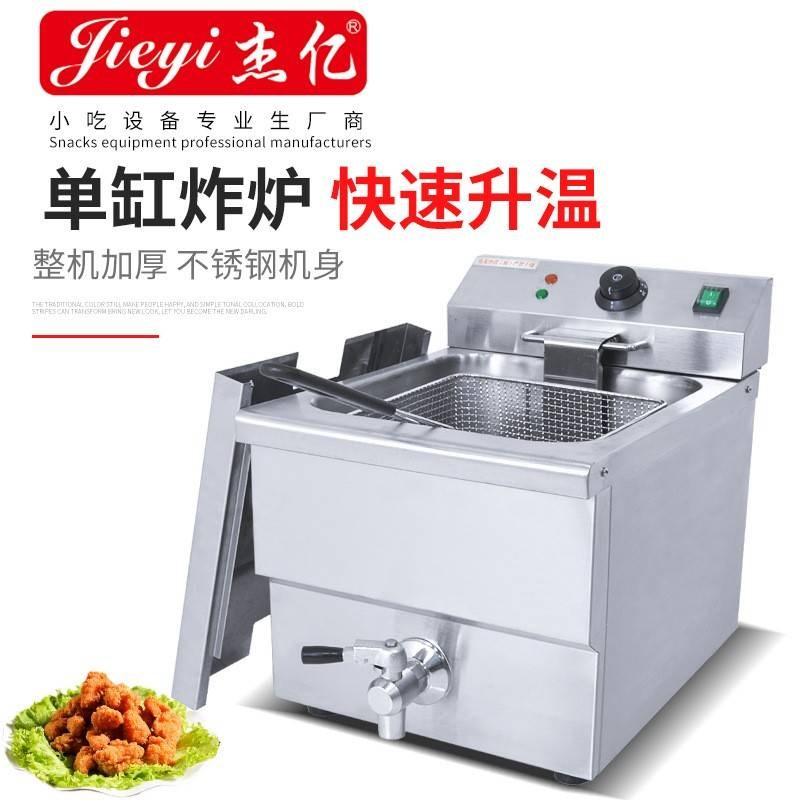 单缸单筛电炸炉FkY-11LFE商用煎炸锅炸薯条炸鸡腿油炸炉电炸炉