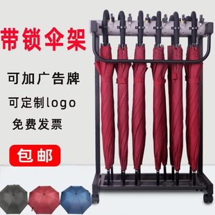 伞架带锁商用收纳置物架酒店大堂医院便民长雨伞架定制铁艺伞架子
