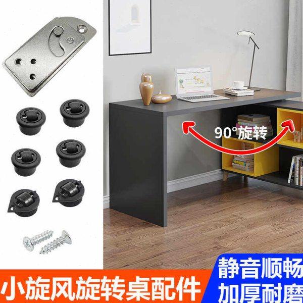 小旋风旋转餐书桌五金配件办公桌多功能桌90度折叠台面家具连接件,基础建材,家具连接件,淘宝优惠券,粉丝福利购,淘宝优惠卷