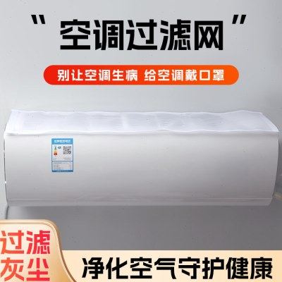 通用空调挡风板防尘罩过滤网冷气壁挂式防风罩出风口太阳能外壳板,居家布艺,空调罩,淘宝优惠券,粉丝福利购,淘宝优惠卷