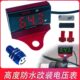 电动车改装 电压表防水显示器蓄电电量表头电压表外置通用