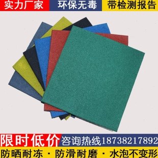 加厚安全橡胶地垫运动舞蹈塑胶板砖幼儿园地胶健身房操场室外地垫
