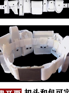 白色道路a行政执勤多功能八件带交通巡逻训练战术武装带安全外带