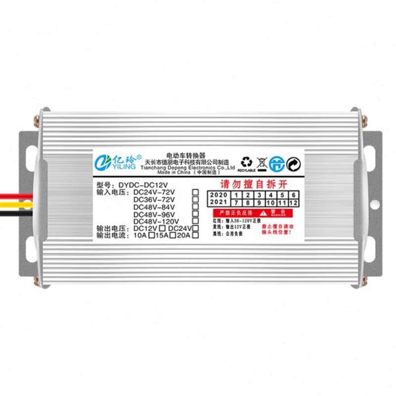 电动车柴暖转换器60v专用三四轮车48v72v转12Ov24伏变压器直流降