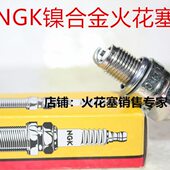 三阳Jet哈士奇 小钢炮150适用NGK火花塞 小钢侠 FNX150 GR150巡弋