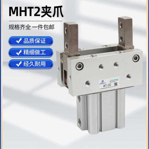 气动气爪支点开闭肘节气缸手指气缸MHT2-32DZ MHT2-40DZ 50DZ 63D