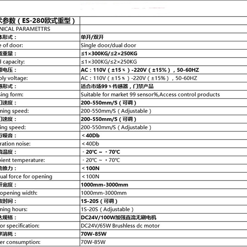 加重型自a动门整套机组电动玻璃门平开电机感应门自动平移门机组