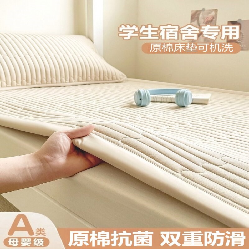 学生宿舍单人床垫k防滑防移位折叠便携可水洗垫被褥子住校铺底专