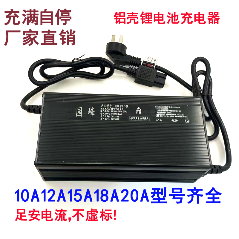 锂电充电器三元铁锂48V60V72V12A1F5A18A546大功率自动断电智能充