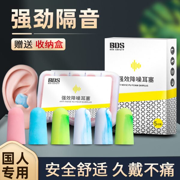 保盾耳塞睡眠睡觉专用降噪静音慢回弹工业学生学习打呼噜隔音神器 - 实物图