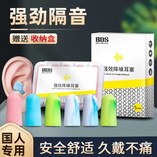 保盾耳塞睡眠睡觉专用降噪静音慢回弹工业学生学习打呼噜隔音神器