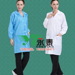 防静电大褂防护服防尘翻领纽扣无尘洁净服可以水洗订做刺绣工作服
