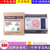 001 FX1N 全新PLC编程控制器 40MR 14MR 24MR 60MR