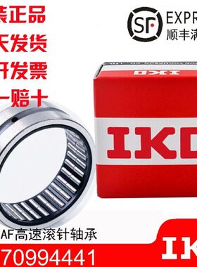 进口IKO滚针轴承TAF172516 172520 182616 182620 192716 192720