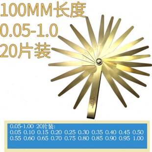黄铜塞尺100×20纯铜塞尺套尺塞规间隙尺黄铜手柄不生锈