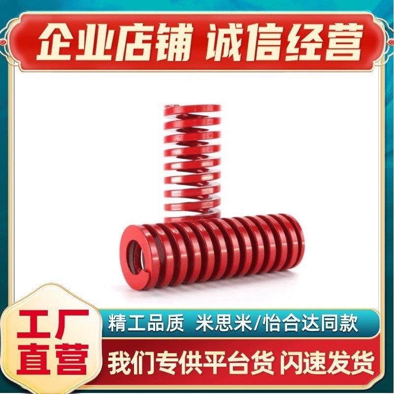 SWM14-15/20/25/30/35/55中负B荷TM红色矩形螺旋模具弹/40/B45E/5