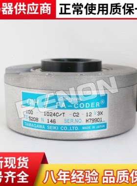 TS5208N131 OIH100-1024C/T-P2-15V编码器TS5208N130 /T-P2-12V