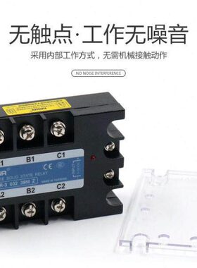 美格尔三相固态继电器直流控交流MGR-3 032 3880Z 80A