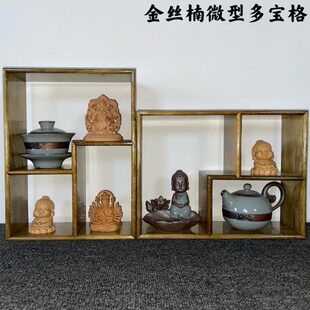 金丝楠摆件多宝格博古架微型桌上摆件瓷器玉石摆放仿古工艺品