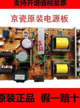 全新原装 京瓷 FS-C8020 C8025 C8520 C8525MFP M8024cidn 电源板