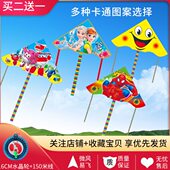 春鸢儿童卡通风筝新款 多长尾三角初学者小型微风易飞小号高档线轮
