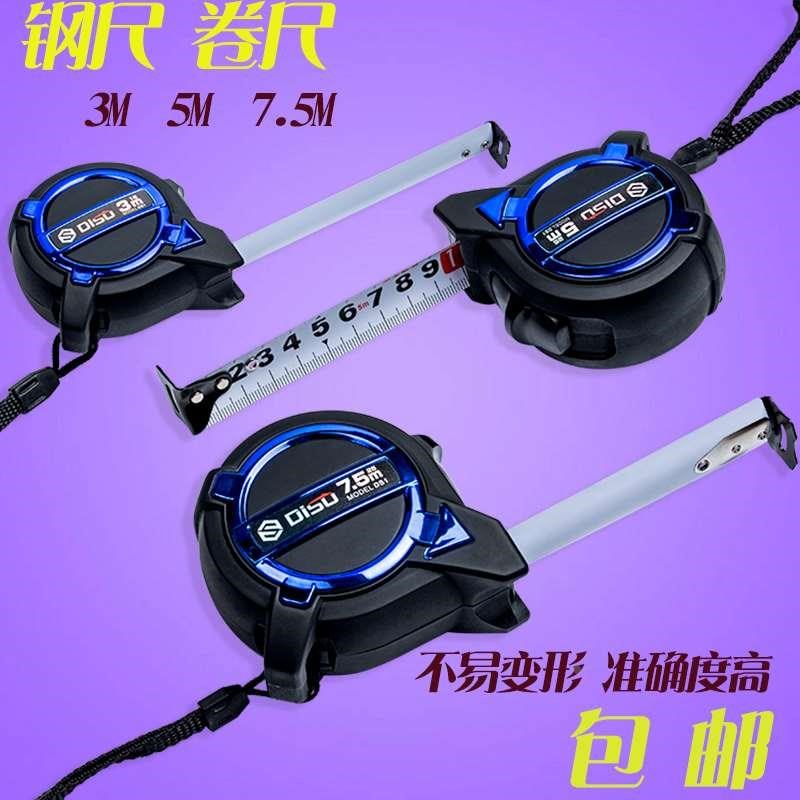 加厚钢卷尺 耐磨k3米5米7.5M加硬测量工具米尺子 木工高精度钢卷