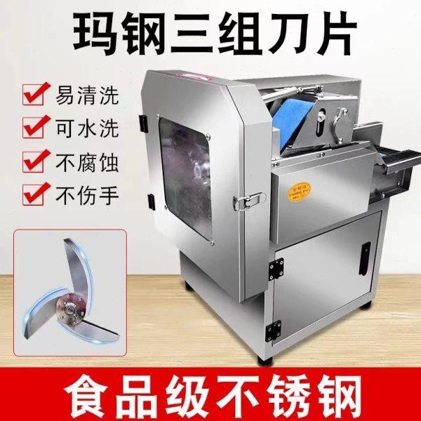 多功能小型全自动切菜机商用切韭菜食堂专用切丝切段切片机净菜,厨房电器,其它厨房家电,淘宝优惠券,粉丝福利购,淘宝优惠卷