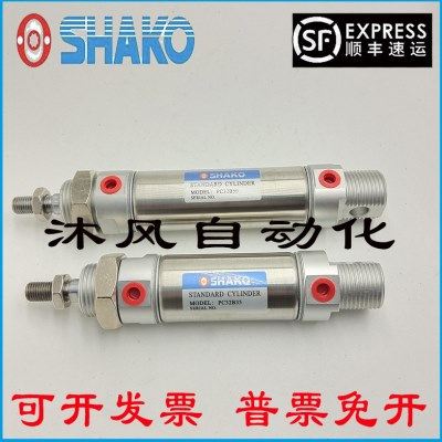 台湾SHAKO新恭气缸PCC/PCD/PCA/PC25B15/25/50/75/100/125/150C,标准件/零部件/工业耗材,气缸,淘宝优惠券,粉丝福利购,淘宝优惠卷