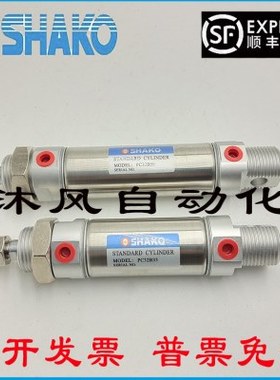 台湾SHAKO新恭气缸PCC/PCD/PCA/PC25B15/25/50/75/100/125/150C