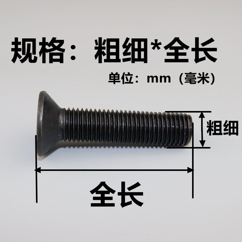 8.8级沉头内六角平锥头平杯螺丝螺栓M16M1P8M20M22M24